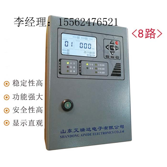 ARD800W型二氧化碳气体报警控制器
